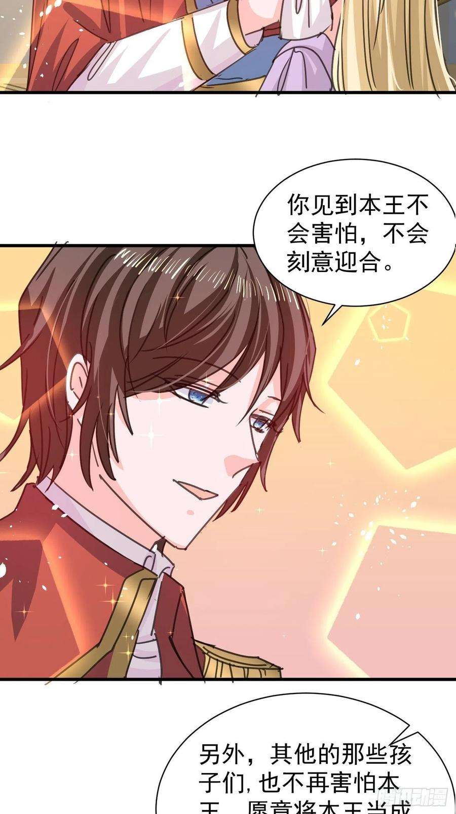 系统之小公主攻略125话 本王想让她看到