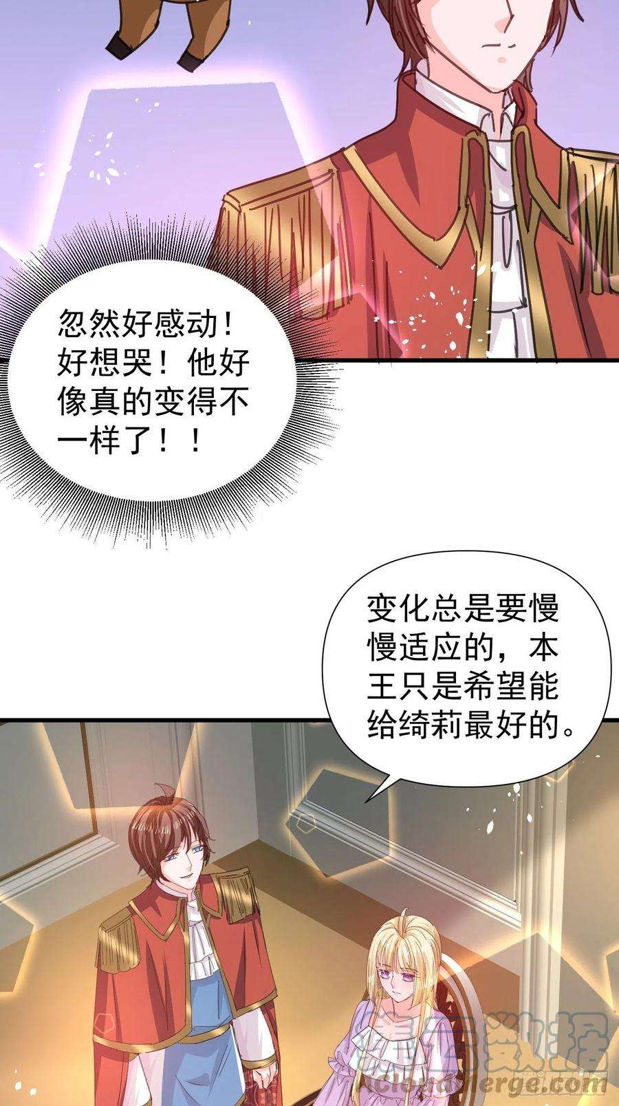 系统之小公主攻略125话 本王想让她看到