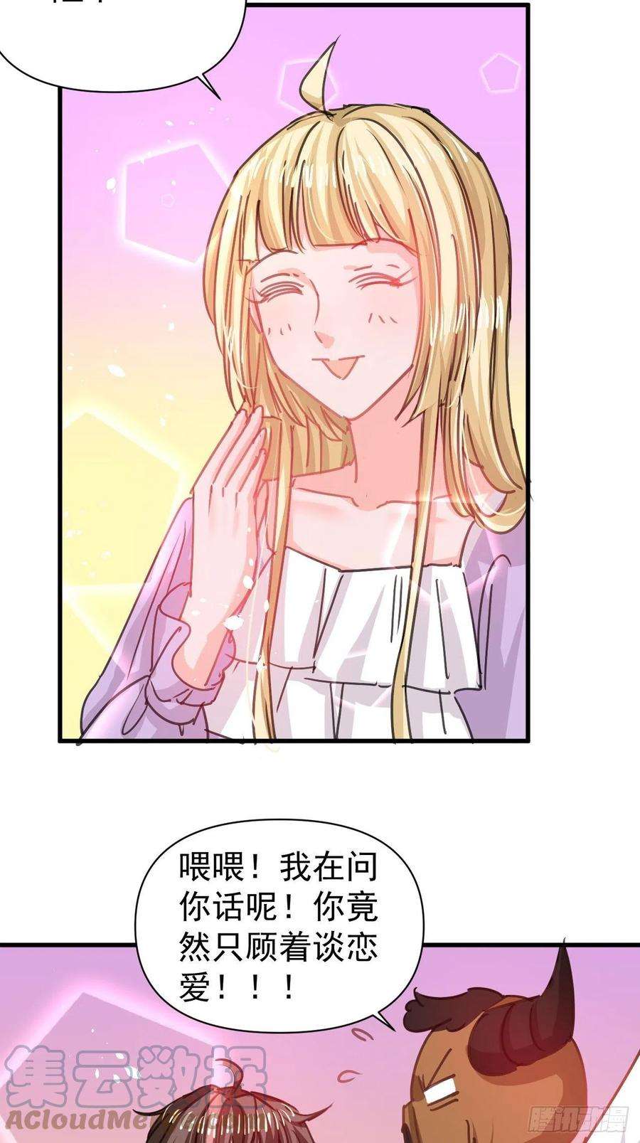 系统之小公主攻略125话 本王想让她看到
