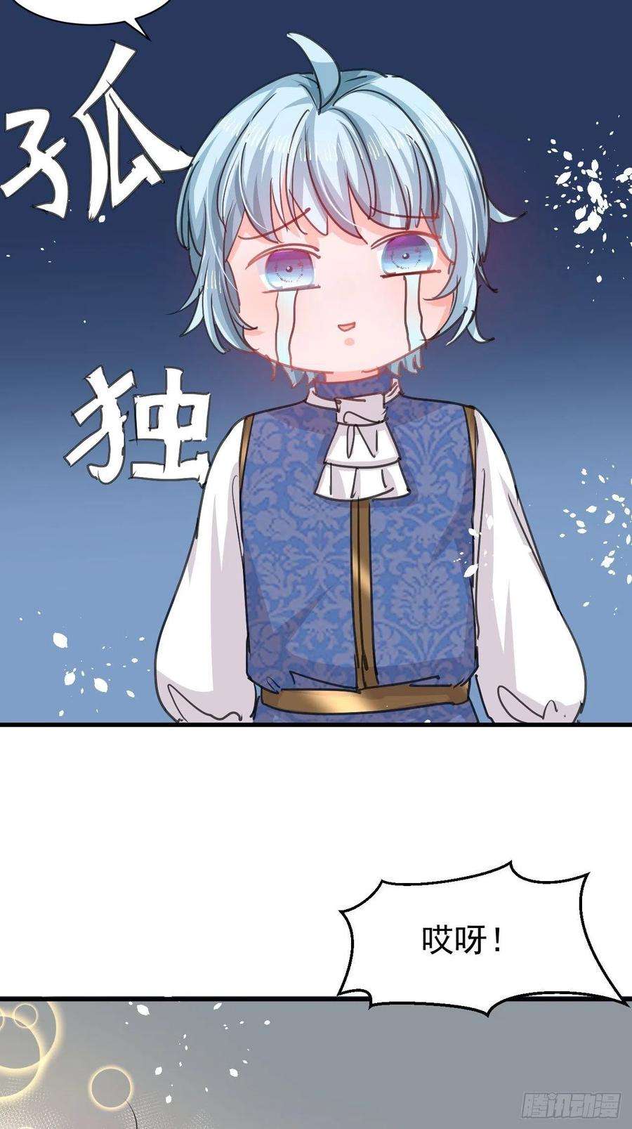 系统之小公主攻略125话 本王想让她看到