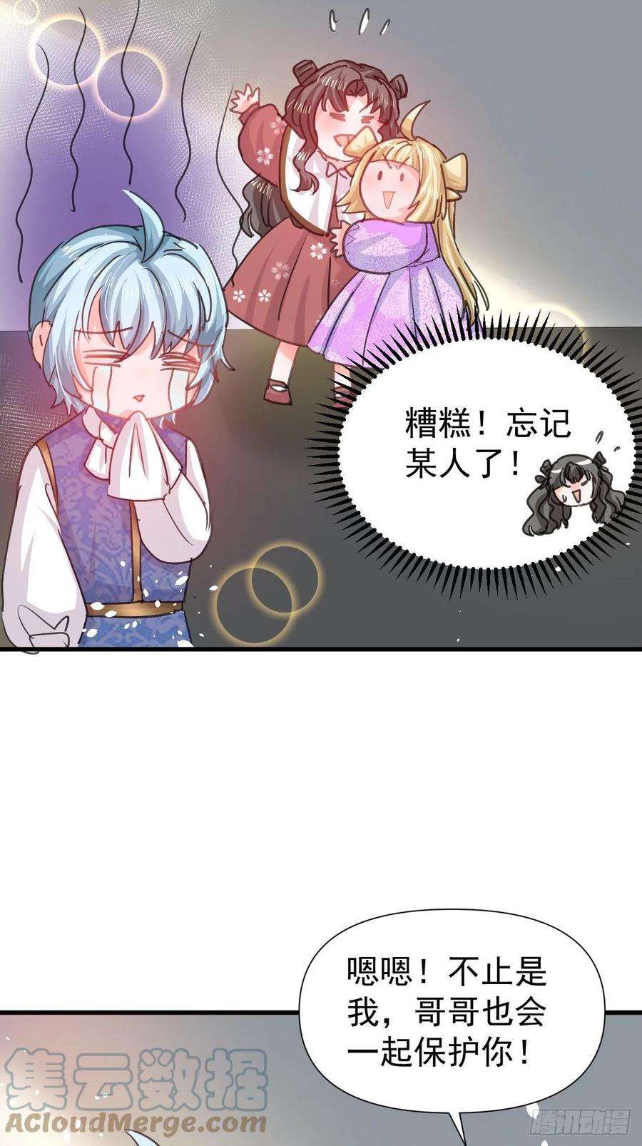 系统之小公主攻略125话 本王想让她看到