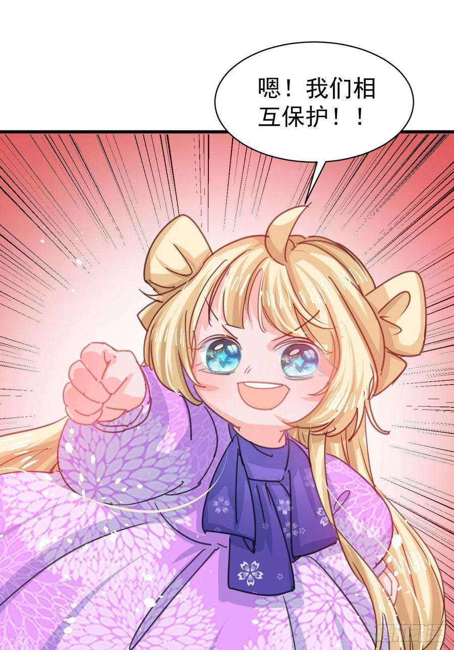 系统之小公主攻略125话 本王想让她看到