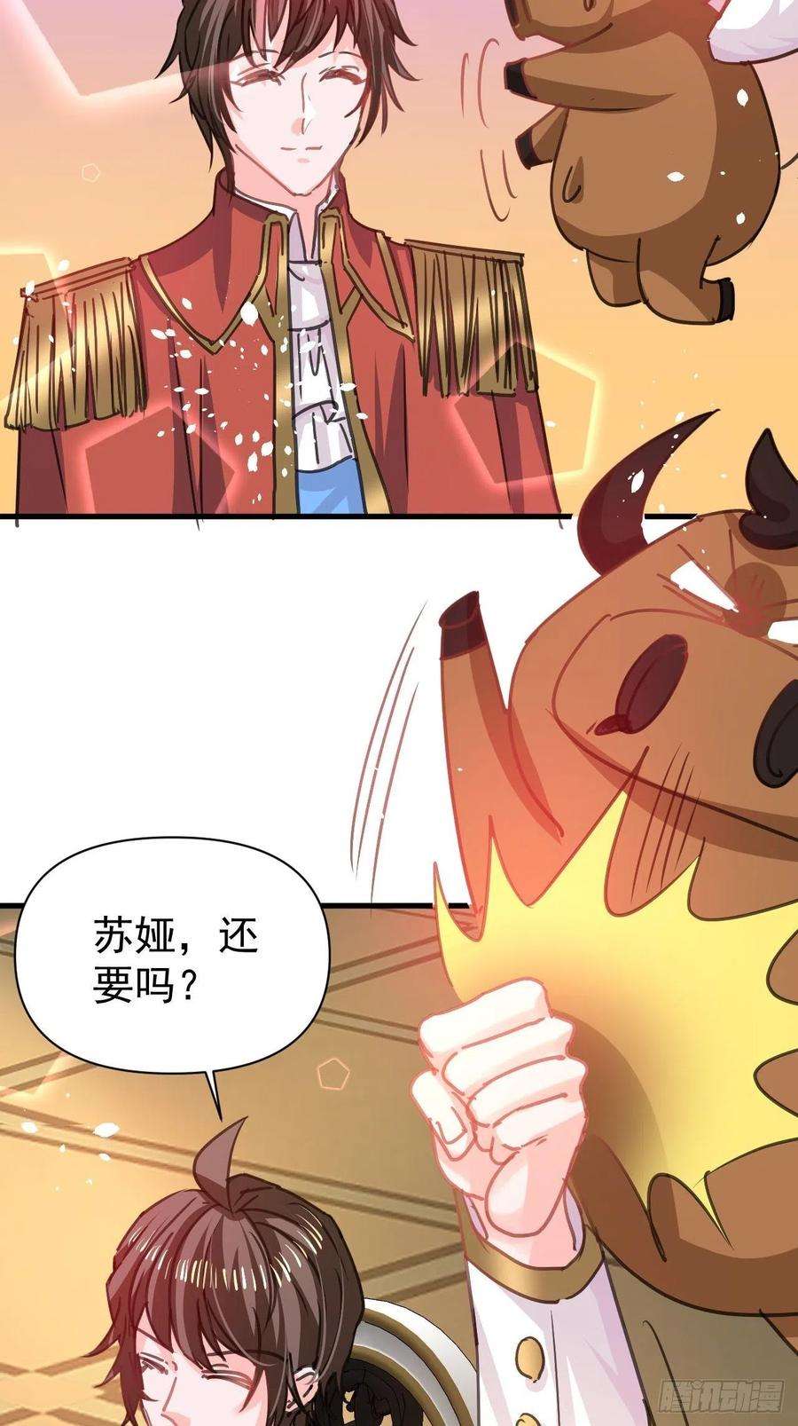 系统之小公主攻略125话 本王想让她看到