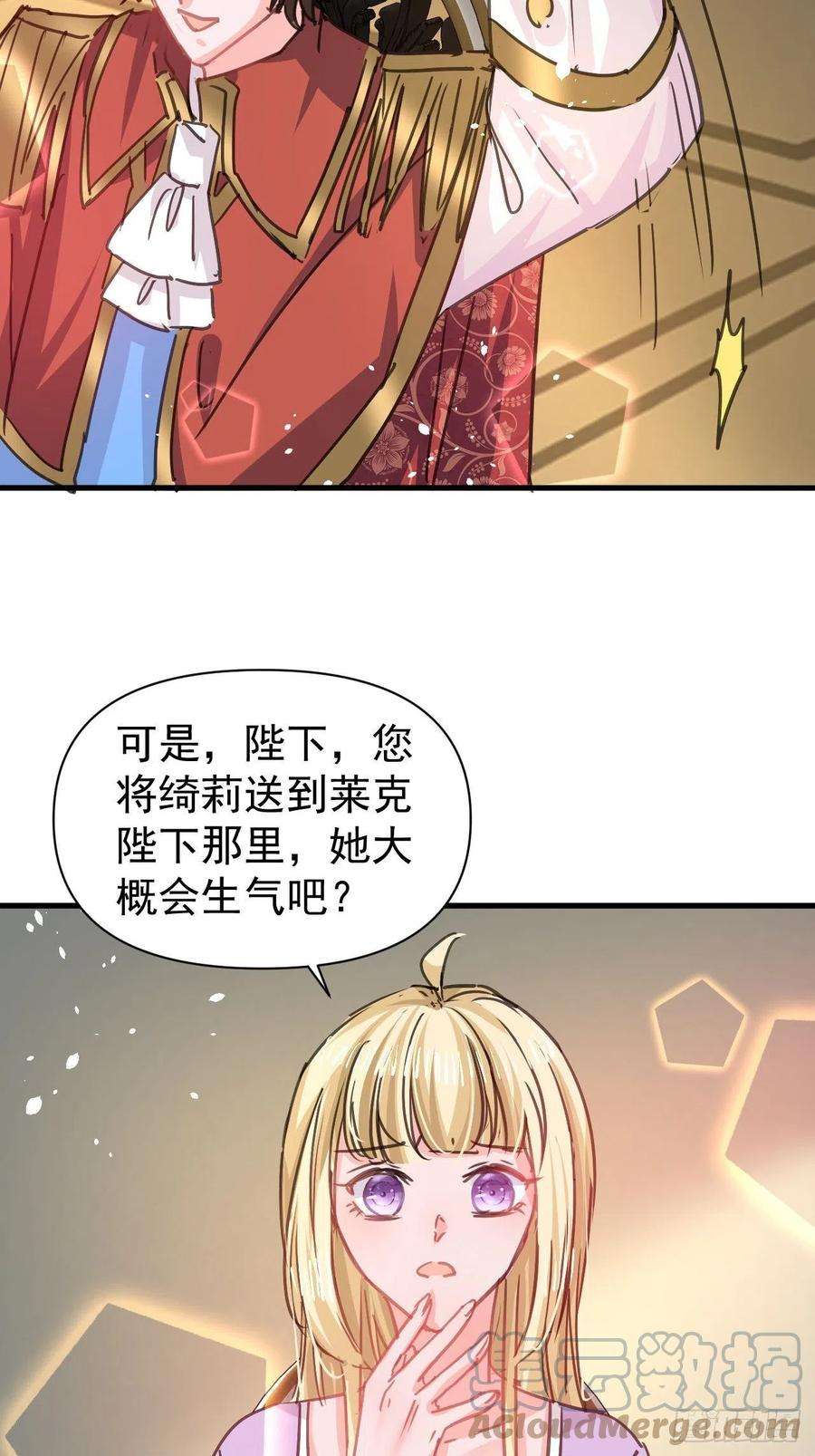 系统之小公主攻略125话 本王想让她看到