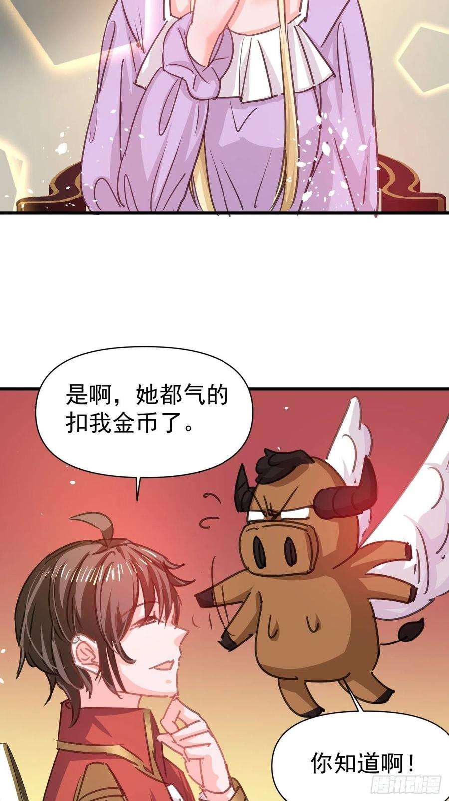 系统之小公主攻略125话 本王想让她看到
