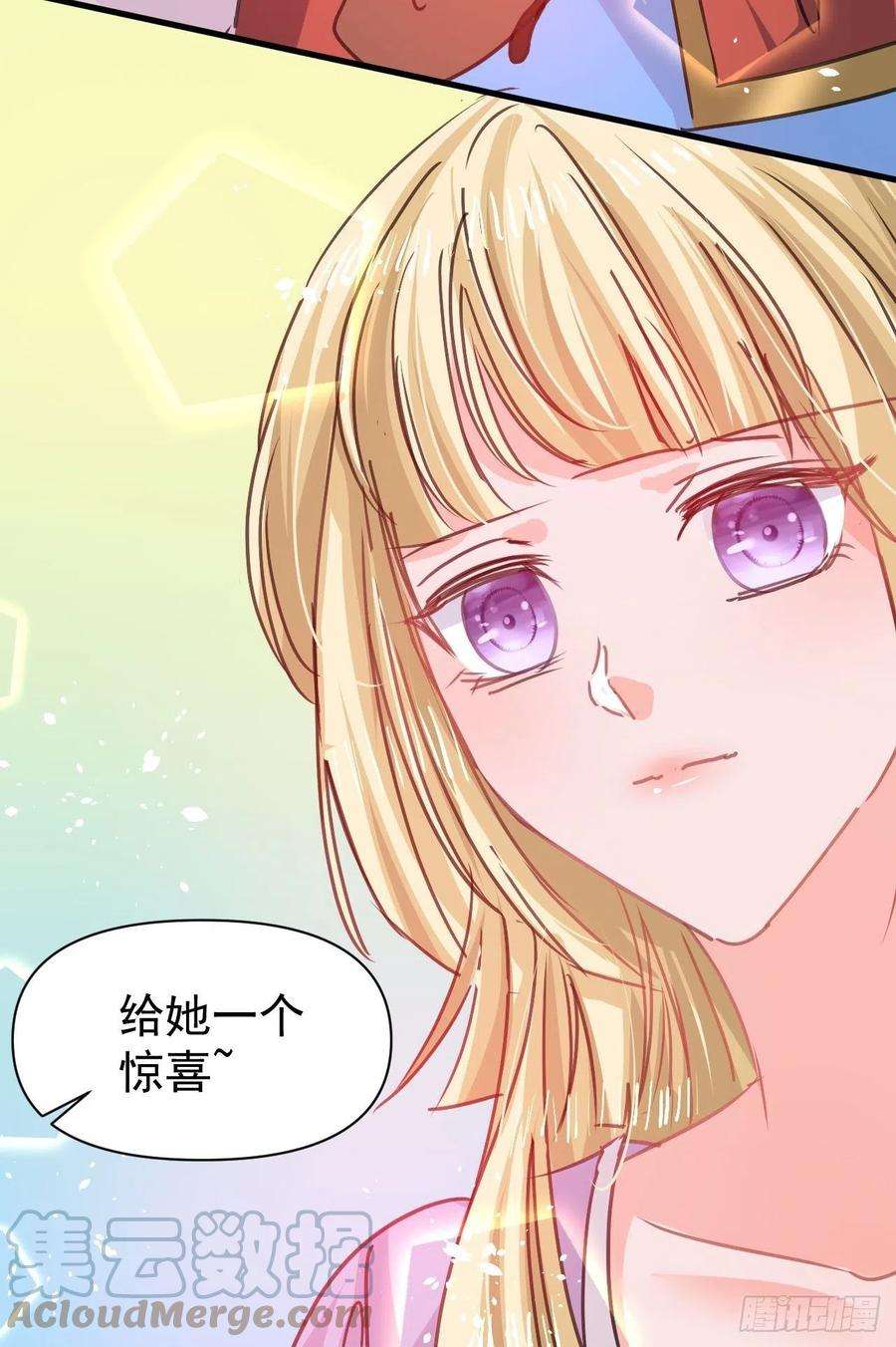 系统之小公主攻略125话 本王想让她看到