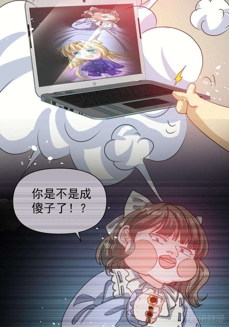系统之小公主攻略126话 再次见面