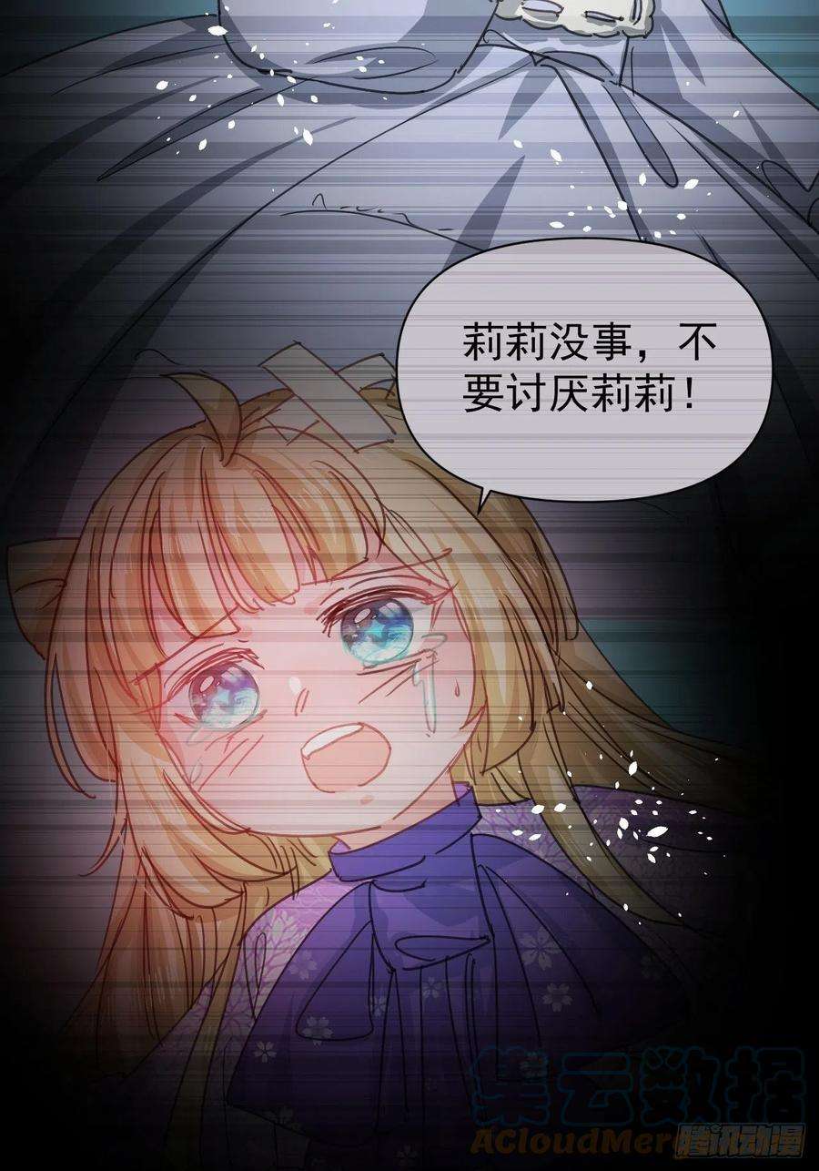 系统之小公主攻略126话 再次见面