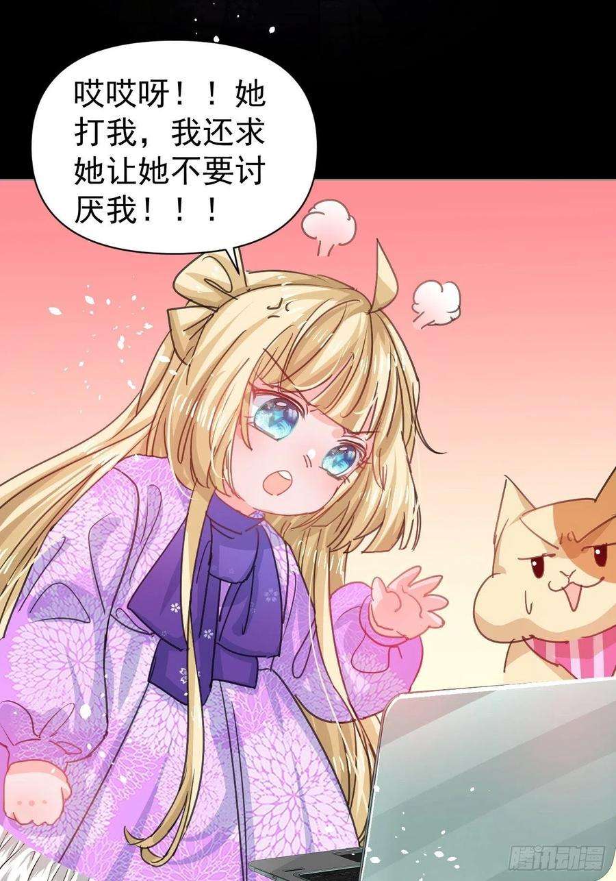 系统之小公主攻略126话 再次见面