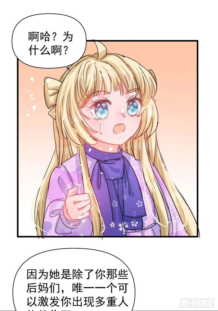 系统之小公主攻略126话 再次见面