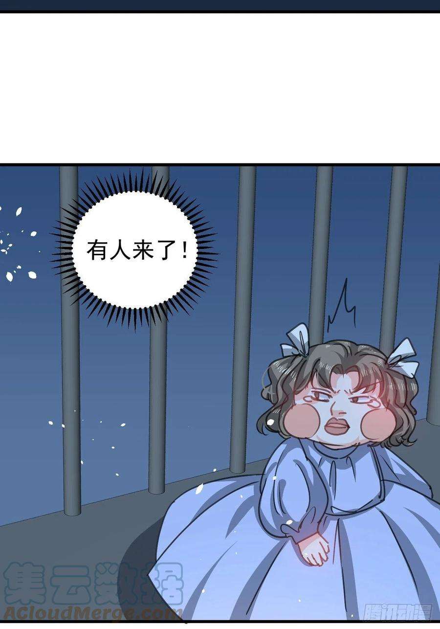 系统之小公主攻略126话 再次见面