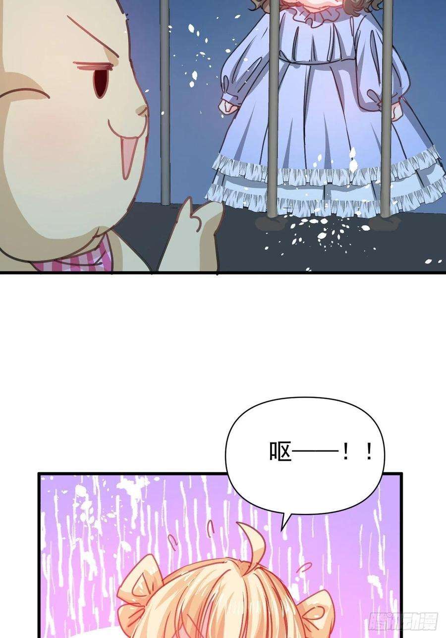 系统之小公主攻略126话 再次见面