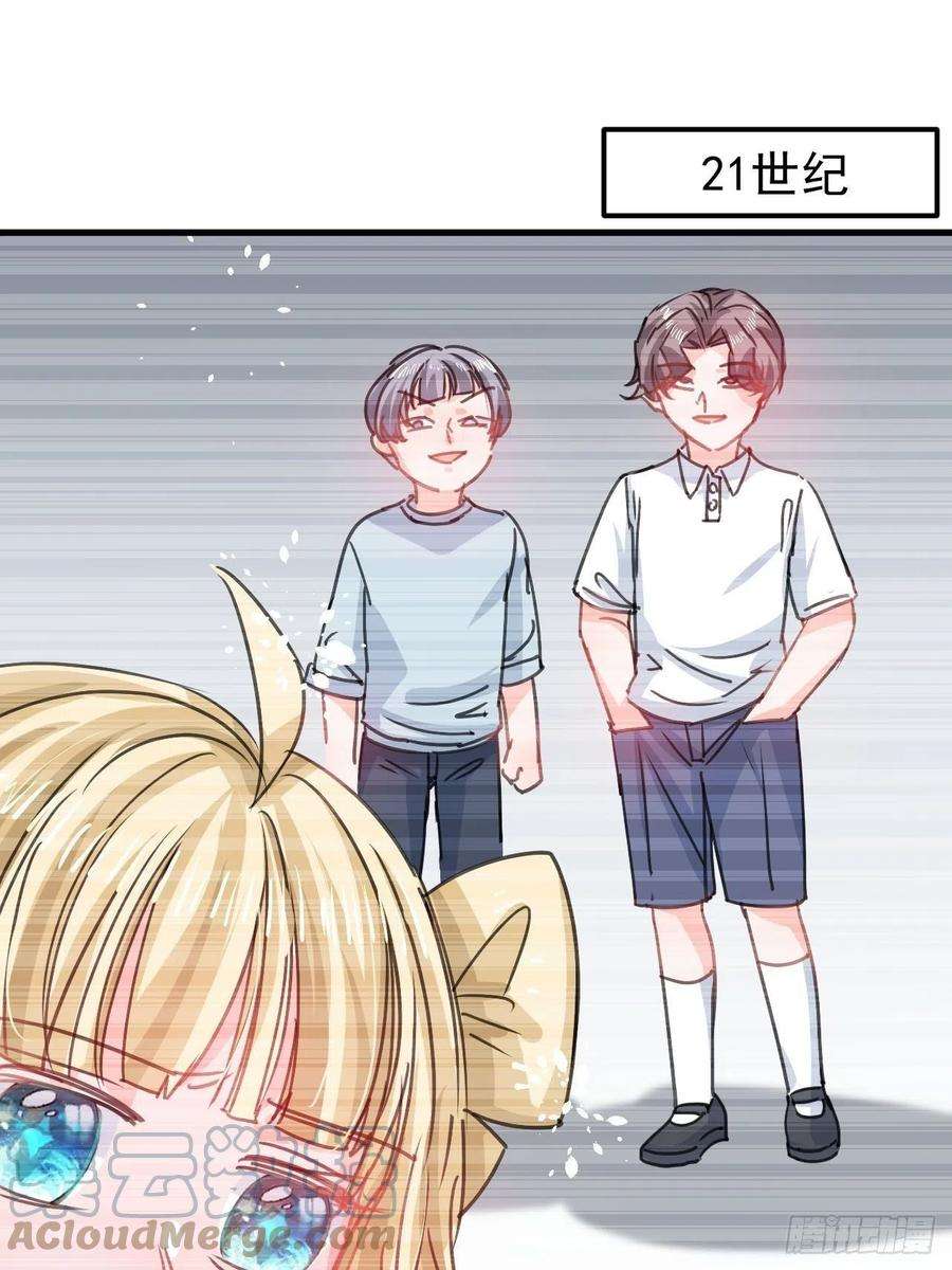 系统之小公主攻略126话 再次见面