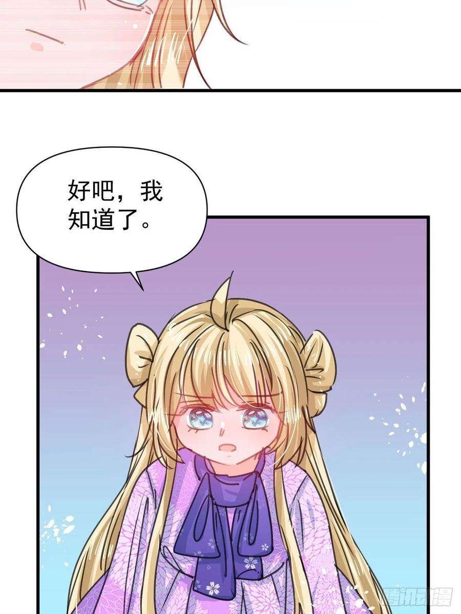系统之小公主攻略126话 再次见面