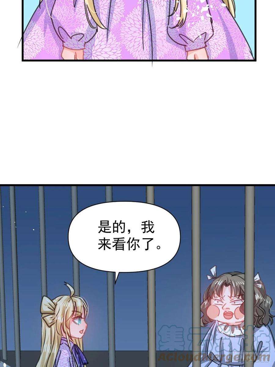 系统之小公主攻略126话 再次见面