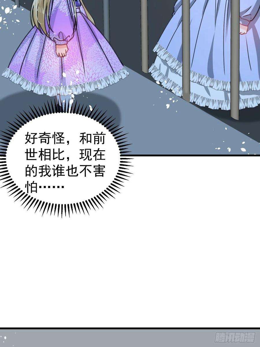 系统之小公主攻略126话 再次见面