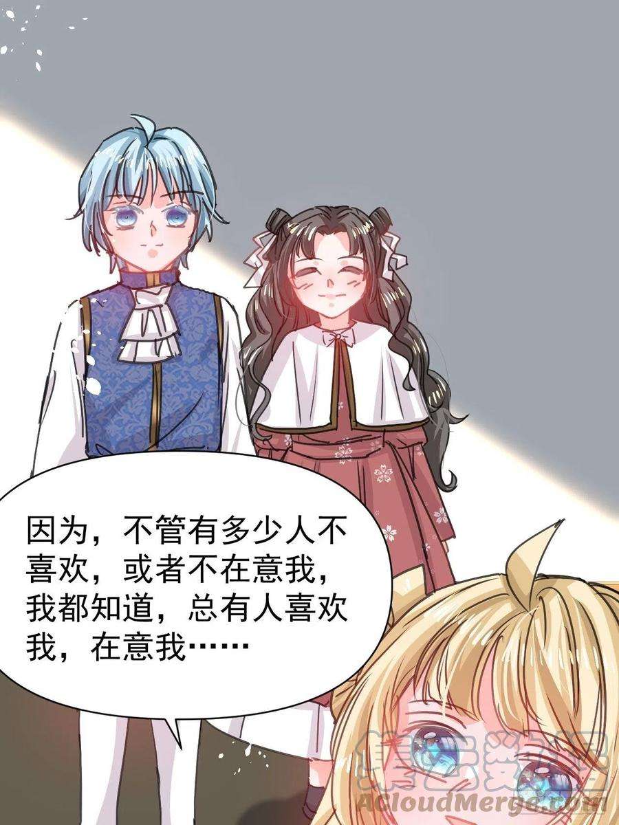 系统之小公主攻略126话 再次见面