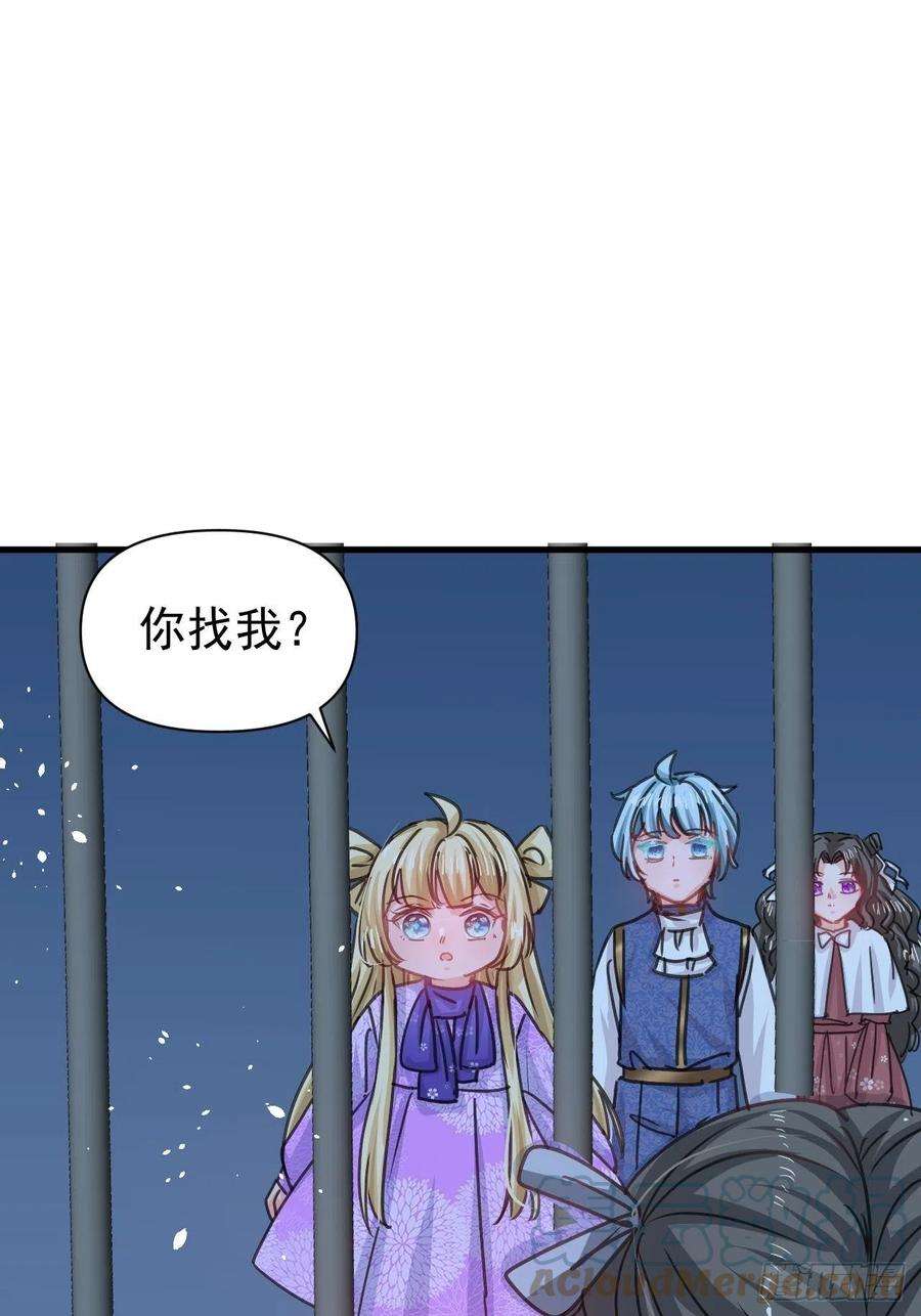 系统之小公主攻略126话 再次见面
