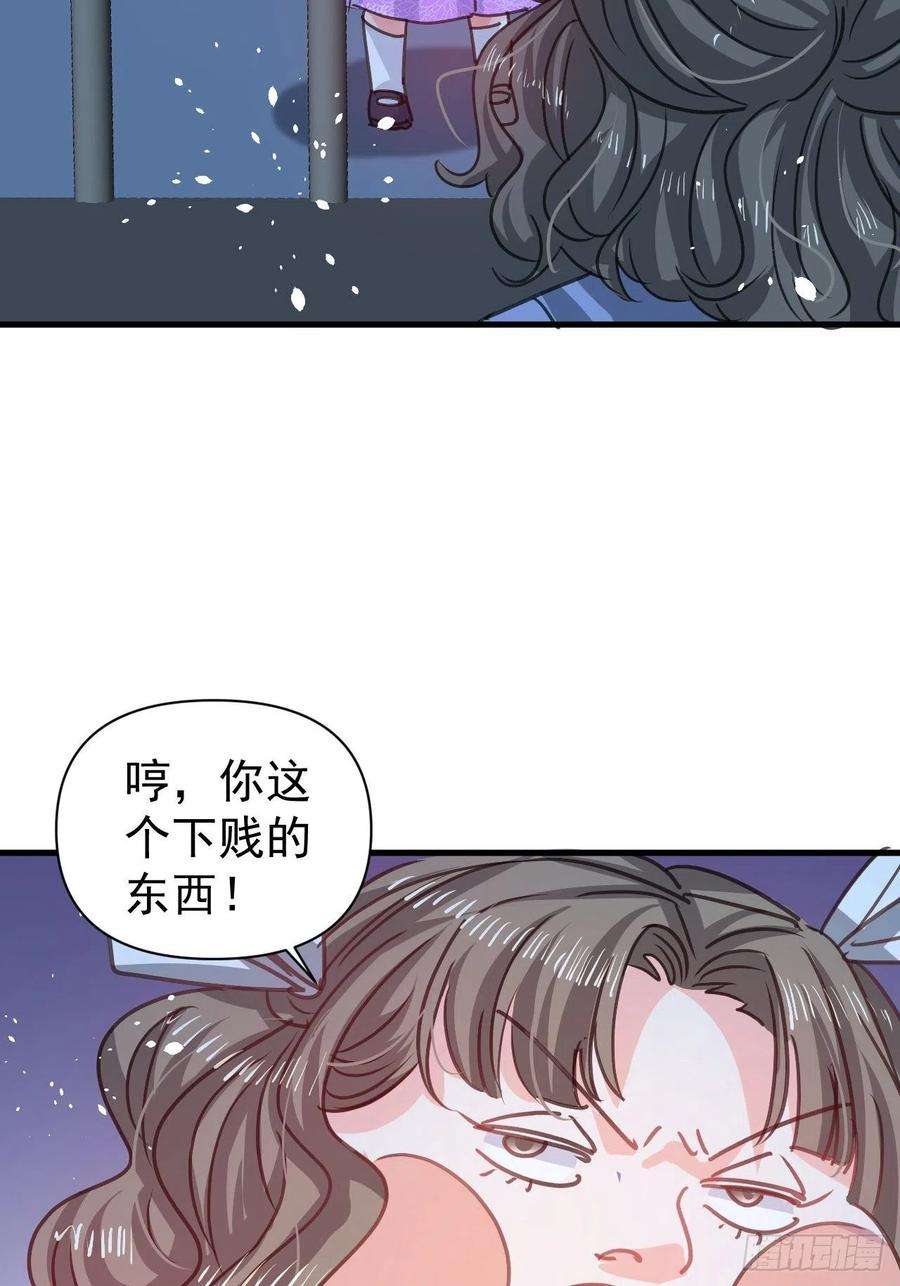 系统之小公主攻略126话 再次见面