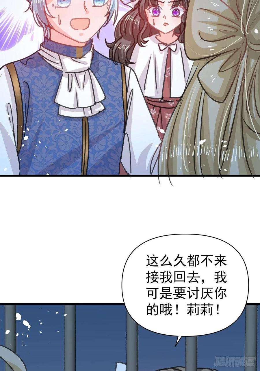 系统之小公主攻略126话 再次见面