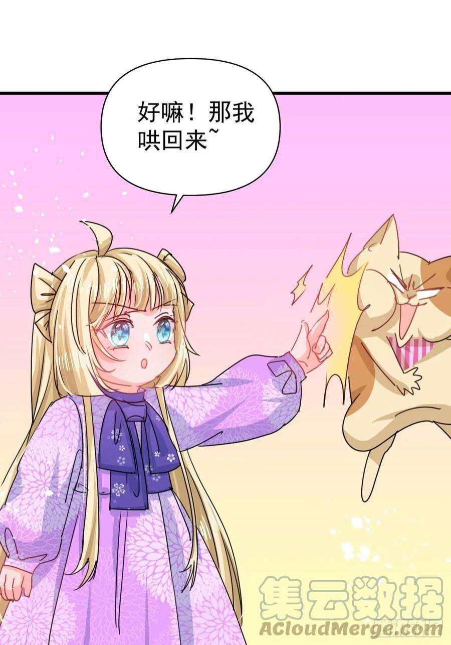 系统之小公主攻略127话 和你做朋友