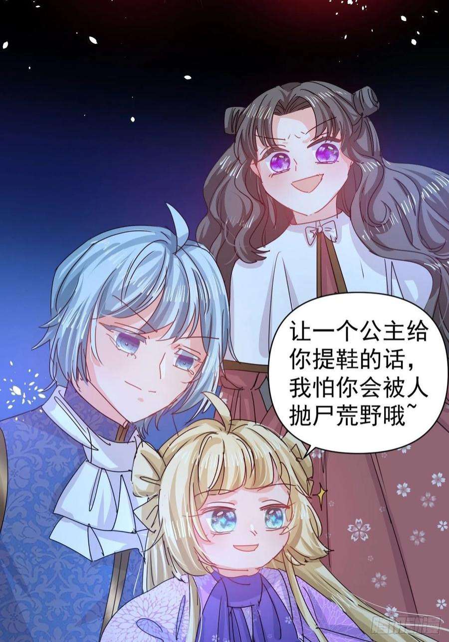 系统之小公主攻略127话 和你做朋友