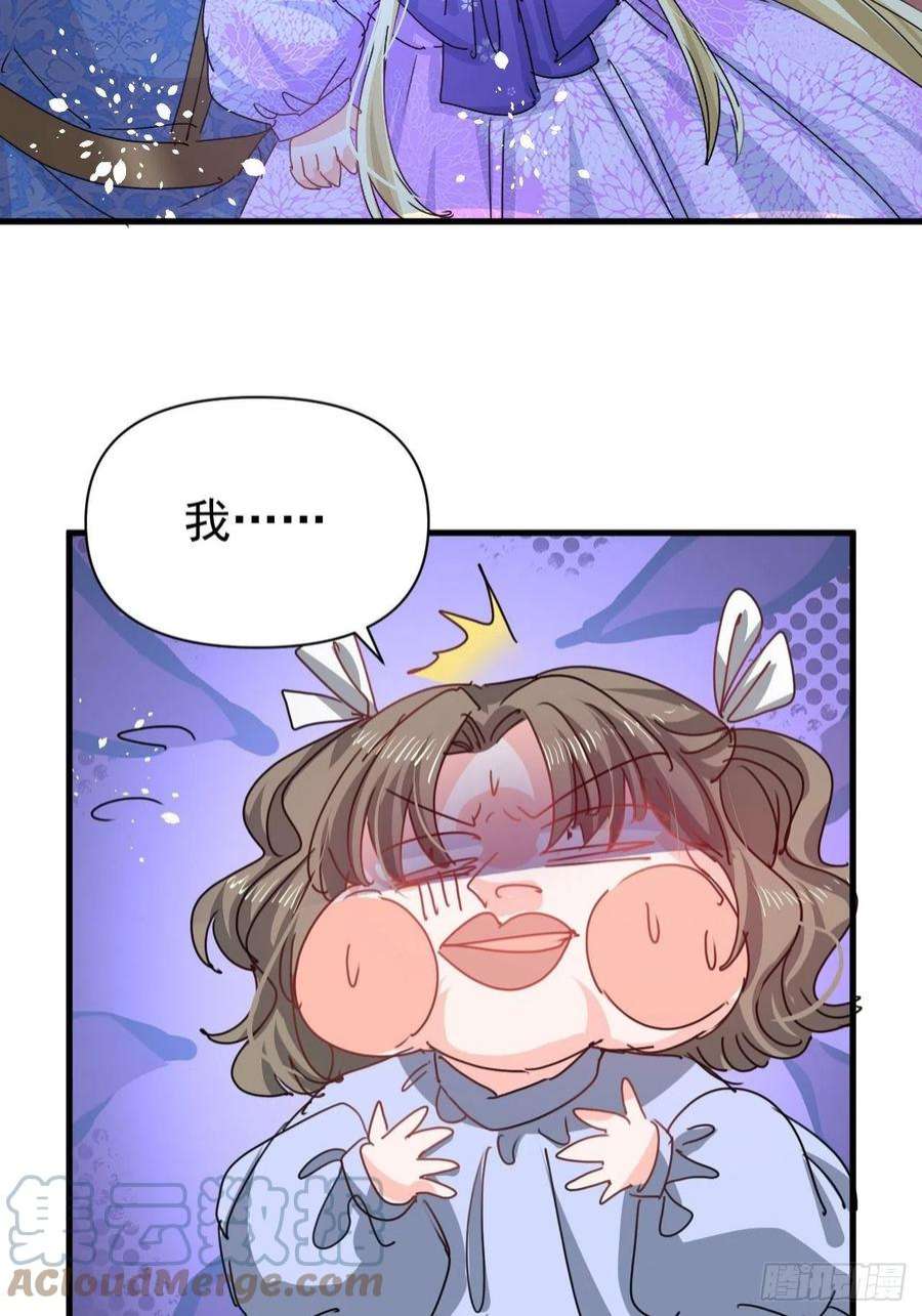 系统之小公主攻略127话 和你做朋友