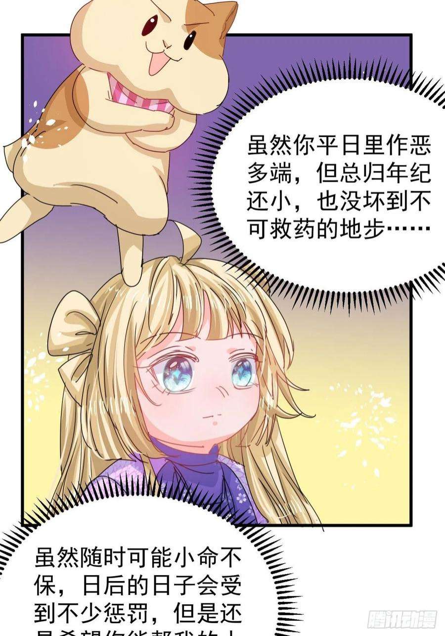 系统之小公主攻略127话 和你做朋友