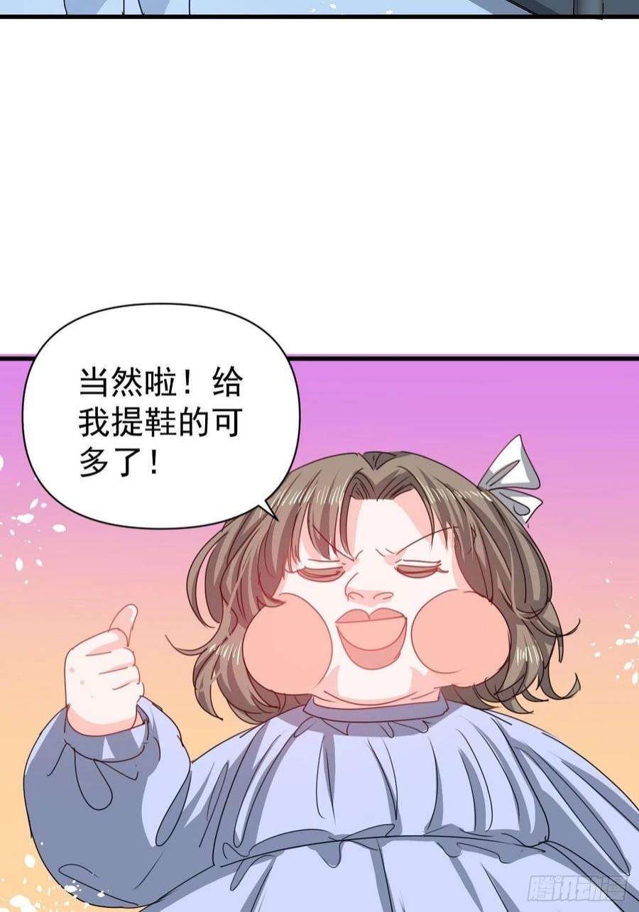 系统之小公主攻略127话 和你做朋友