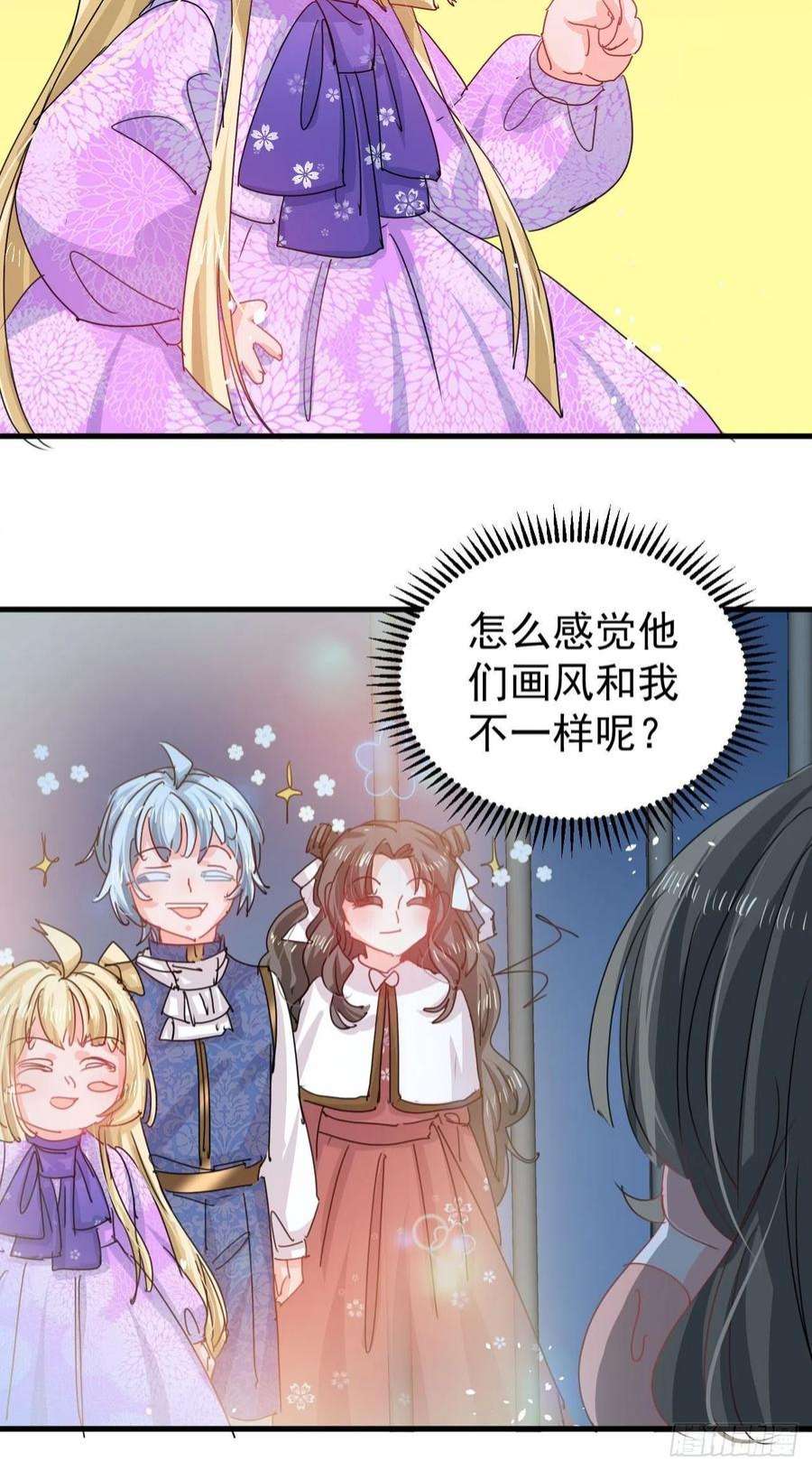 系统之小公主攻略127话 和你做朋友