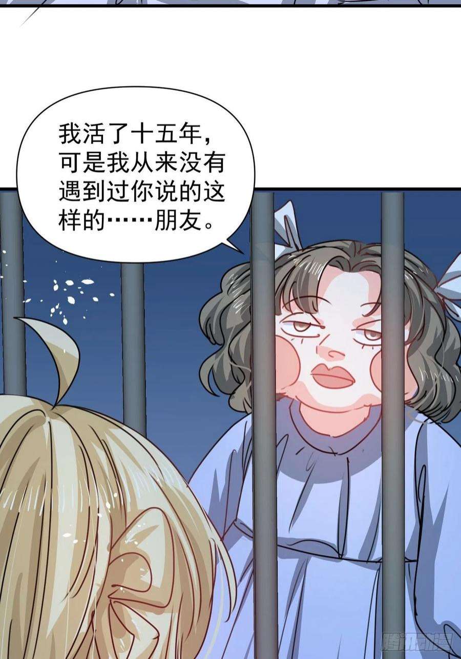 系统之小公主攻略127话 和你做朋友