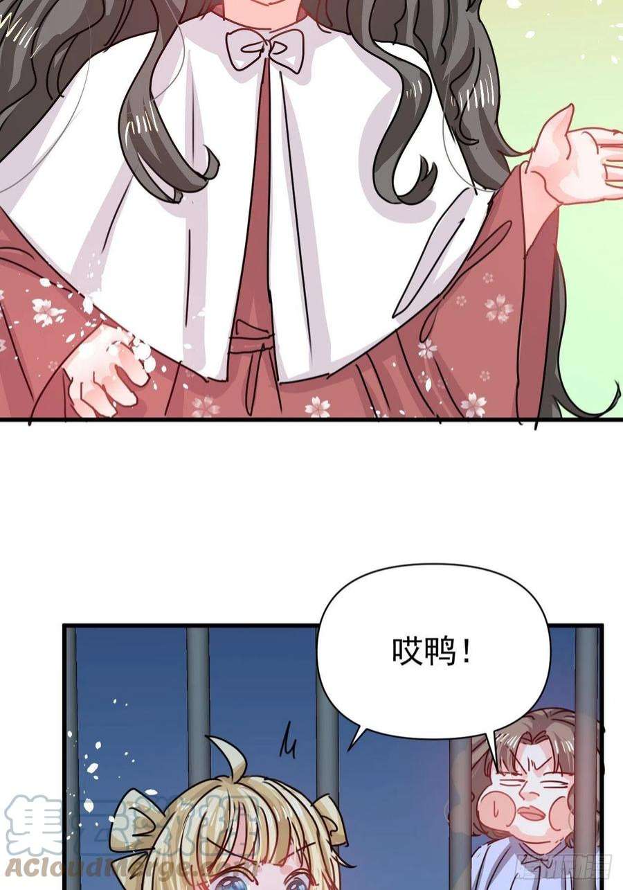 系统之小公主攻略127话 和你做朋友