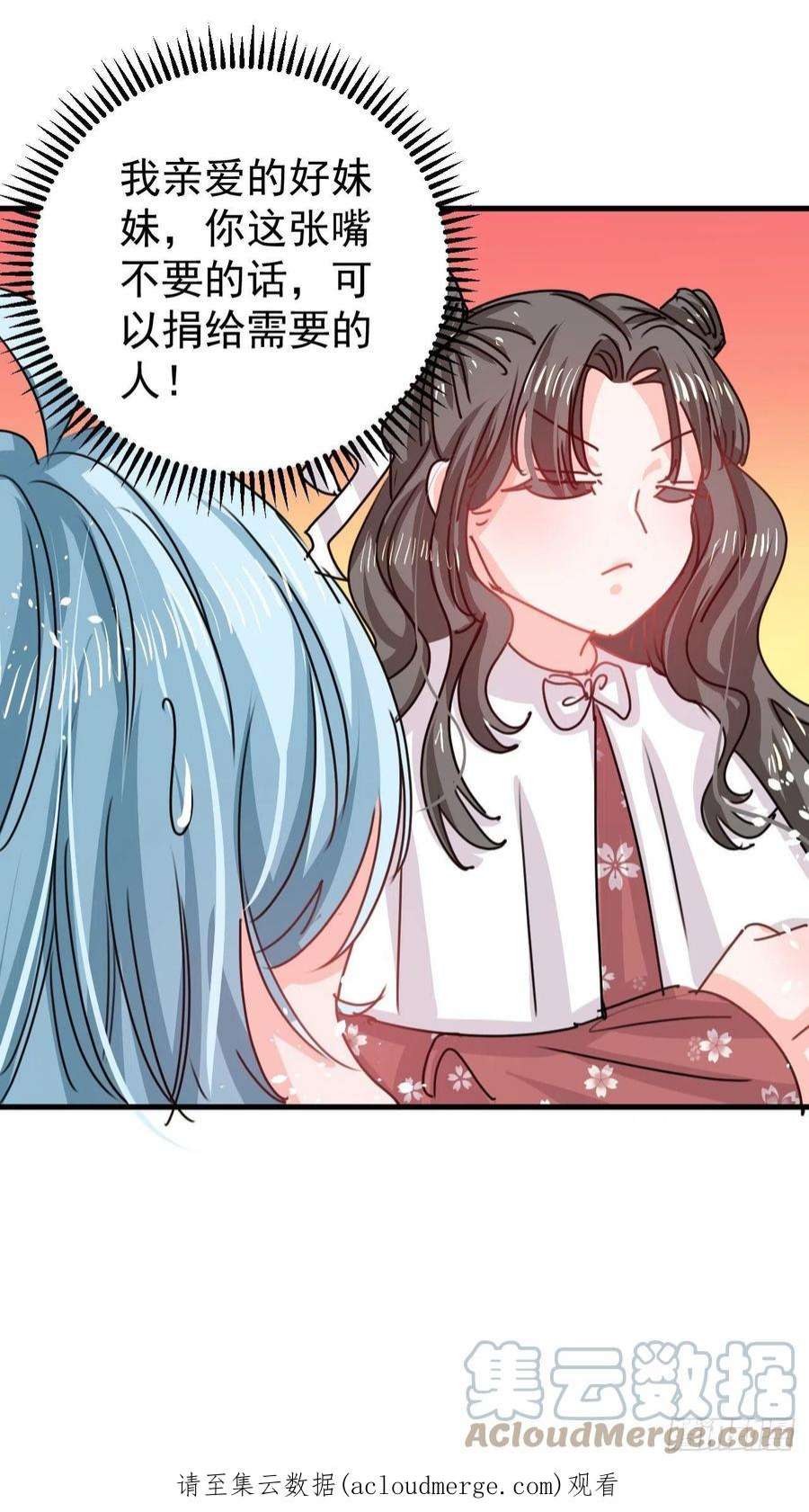 系统之小公主攻略127话 和你做朋友