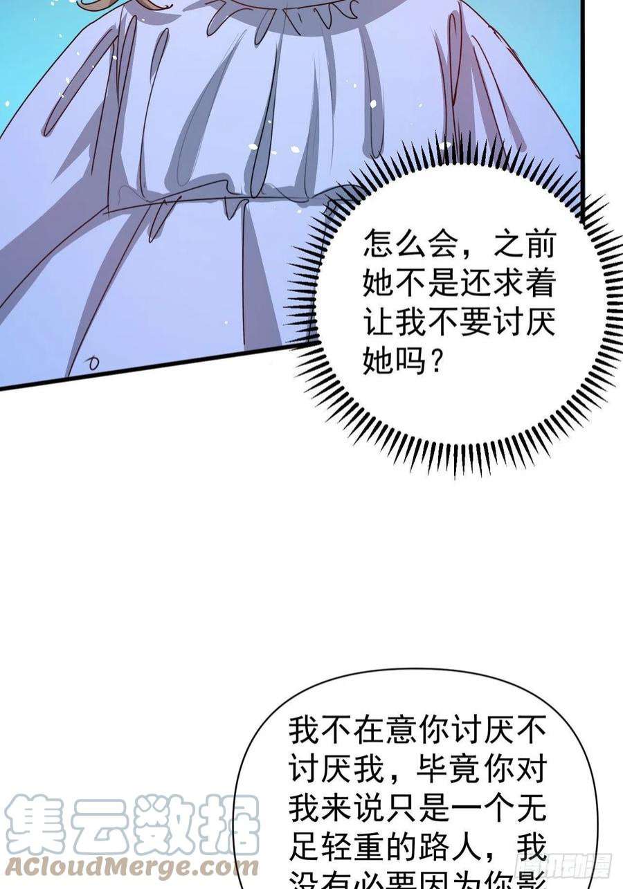 系统之小公主攻略127话 和你做朋友