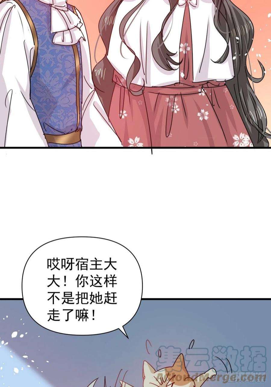 系统之小公主攻略127话 和你做朋友