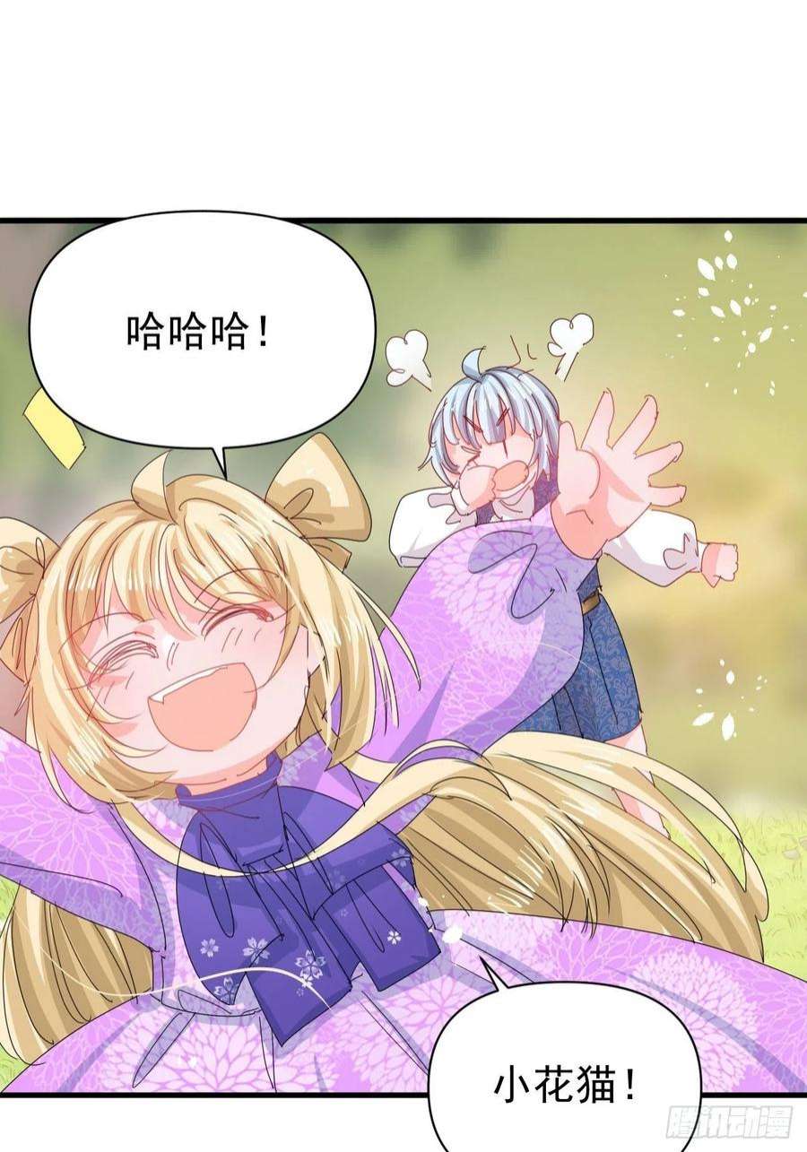 系统之小公主攻略128话 吹泡泡