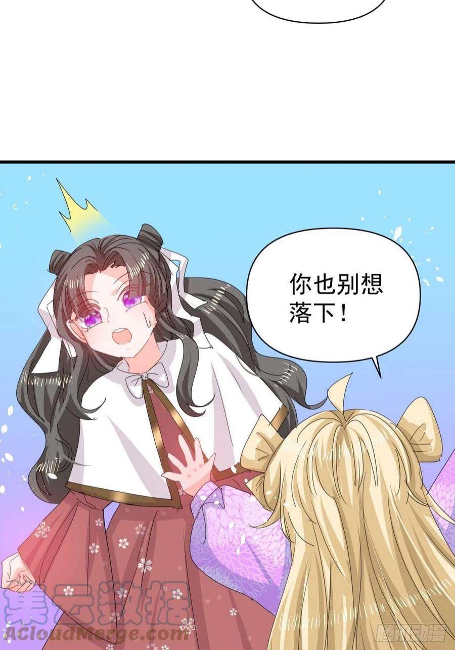 系统之小公主攻略128话 吹泡泡