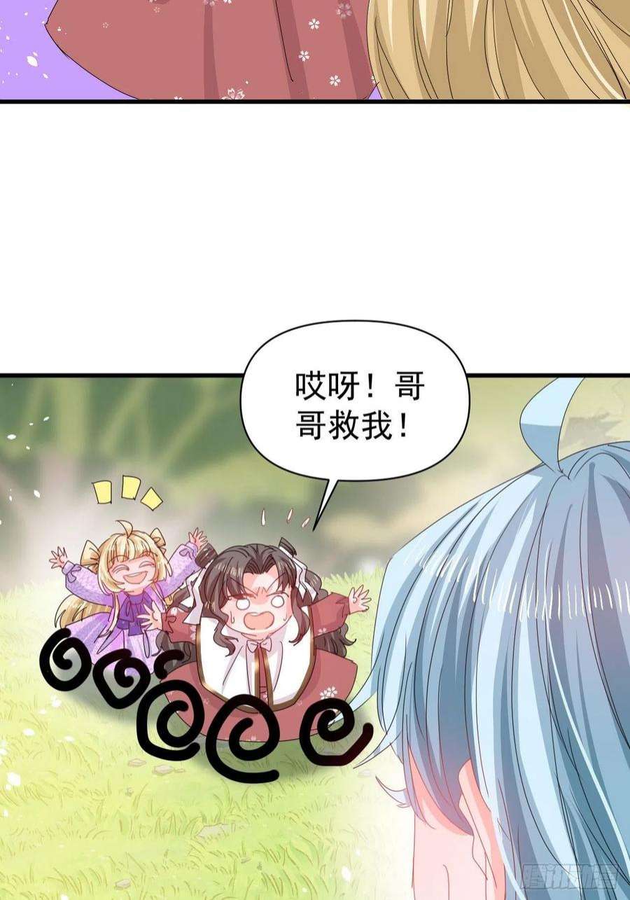 系统之小公主攻略128话 吹泡泡