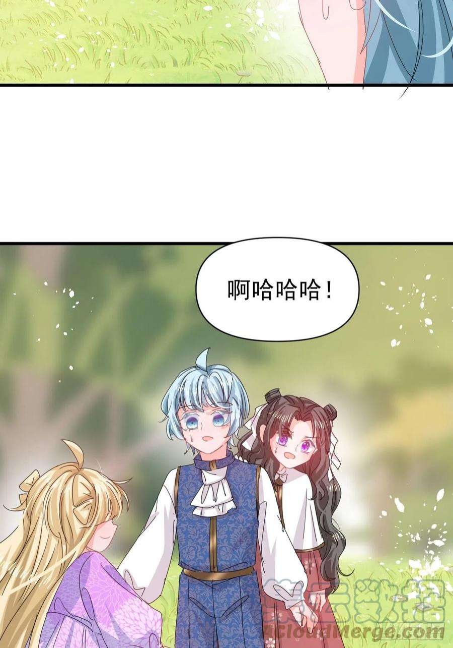 系统之小公主攻略128话 吹泡泡