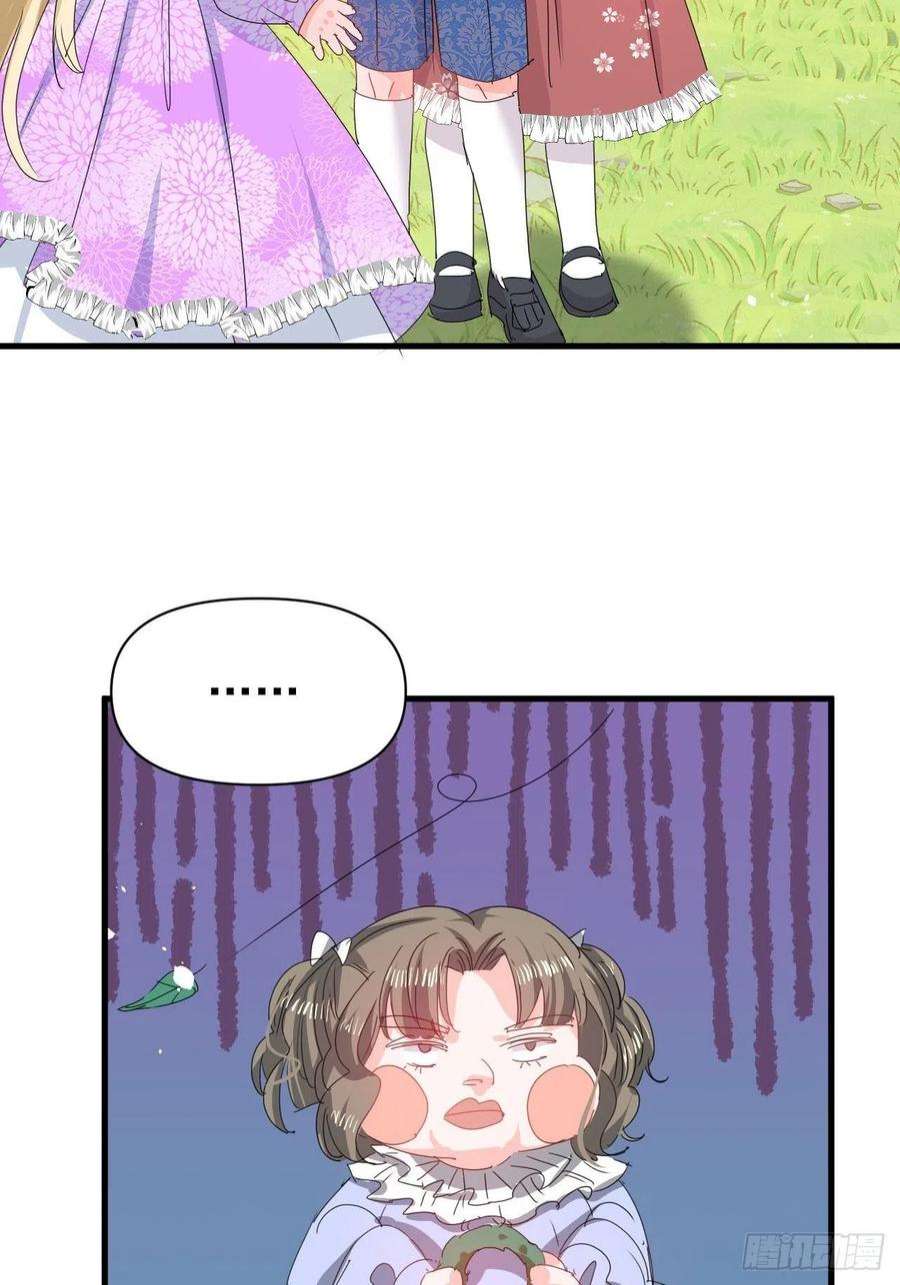 系统之小公主攻略128话 吹泡泡