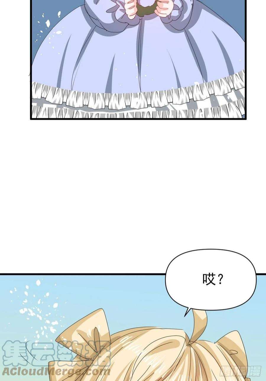 系统之小公主攻略128话 吹泡泡