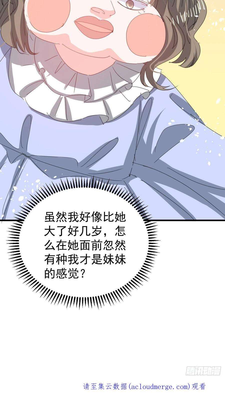系统之小公主攻略128话 吹泡泡