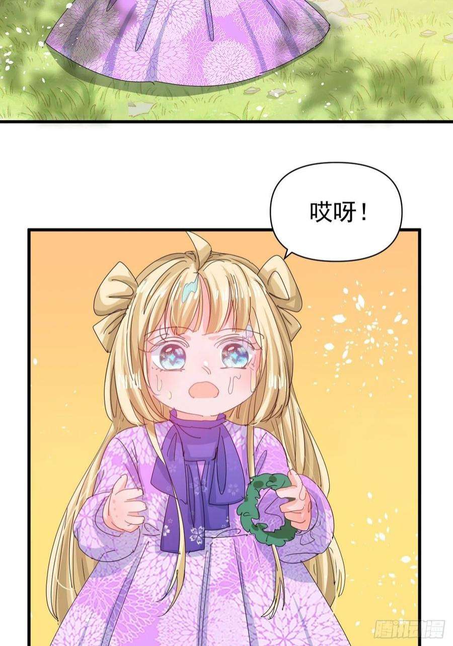 系统之小公主攻略128话 吹泡泡
