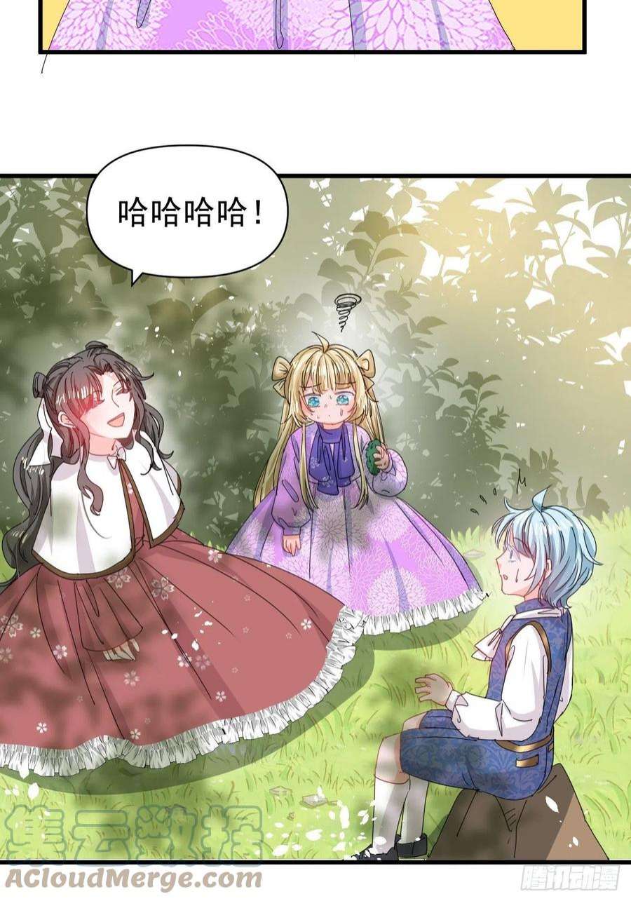 系统之小公主攻略128话 吹泡泡