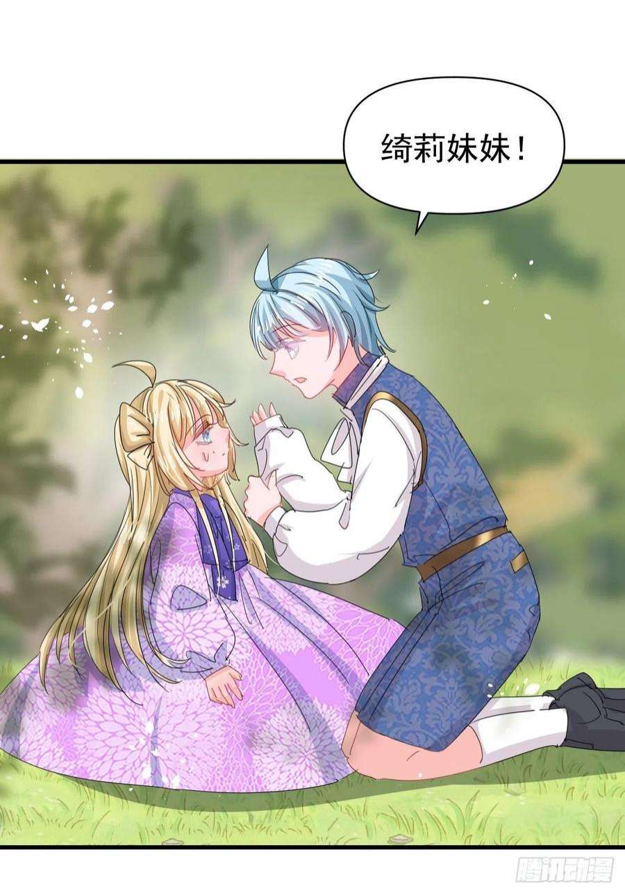 系统之小公主攻略128话 吹泡泡