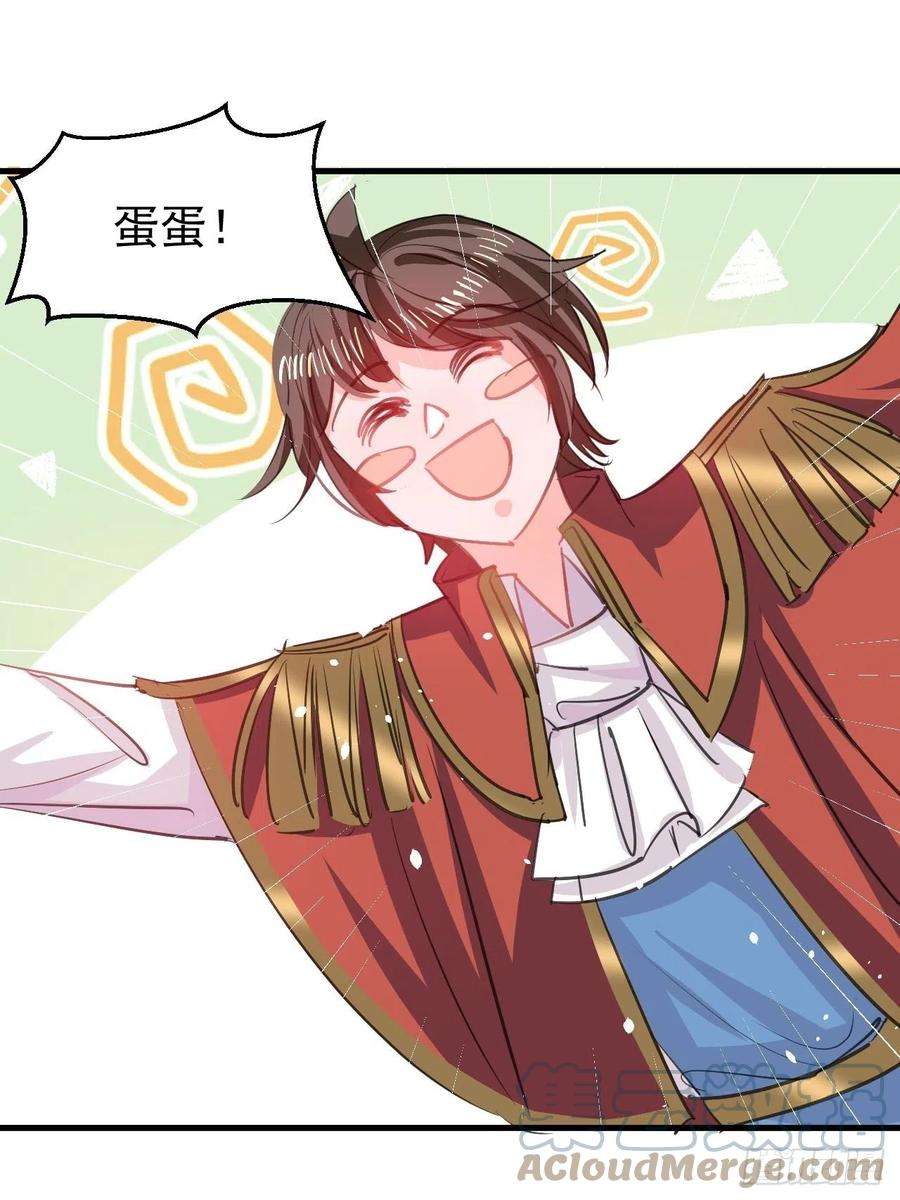系统之小公主攻略129话 大人真幼稚