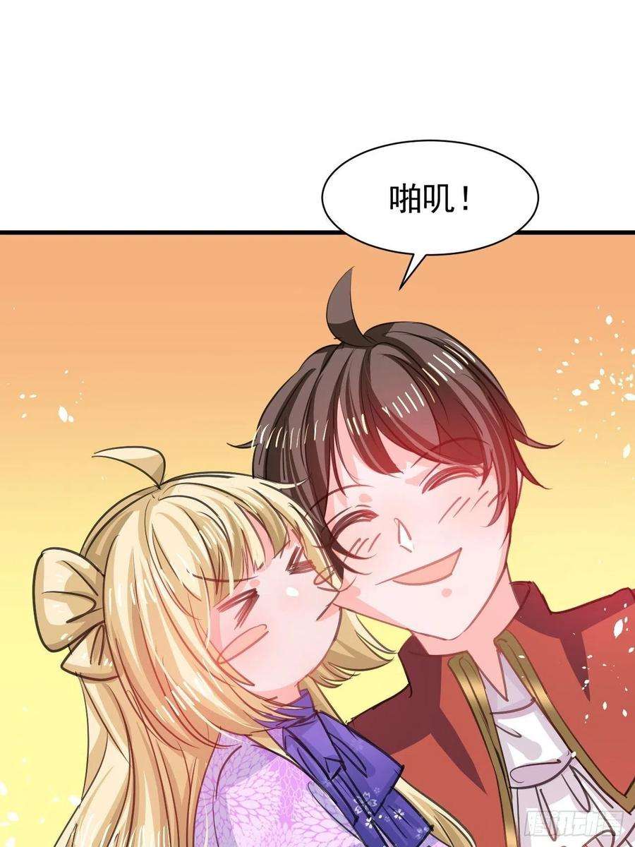 系统之小公主攻略129话 大人真幼稚
