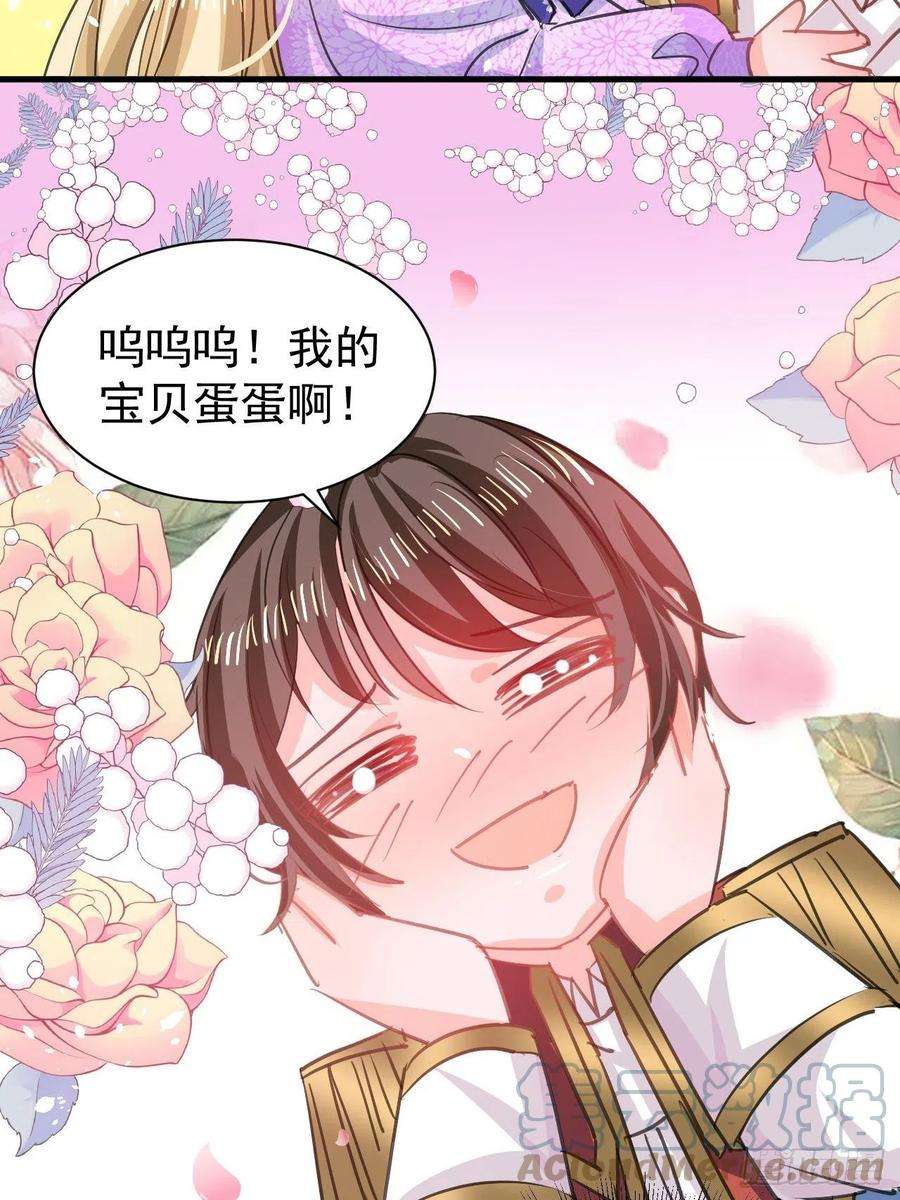 系统之小公主攻略129话 大人真幼稚
