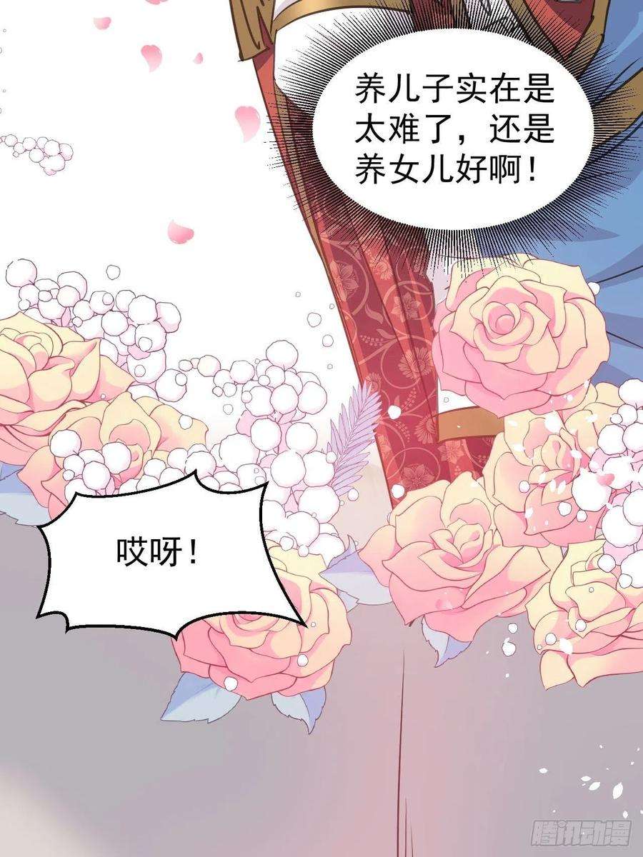 系统之小公主攻略129话 大人真幼稚