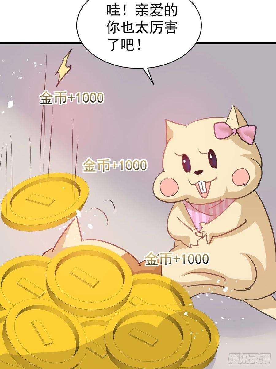 系统之小公主攻略129话 大人真幼稚